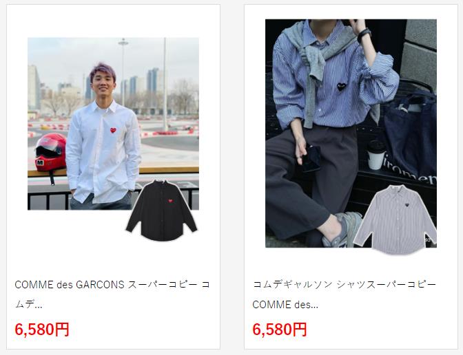 コムデギャルソン シャツスーパーコピー COMME des GARCONS 男女兼用 人気 シャツ