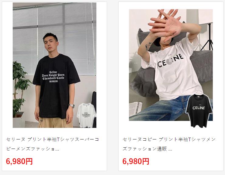 セリーヌコピー プリント半袖Tシャツメンズファッション通販 2色