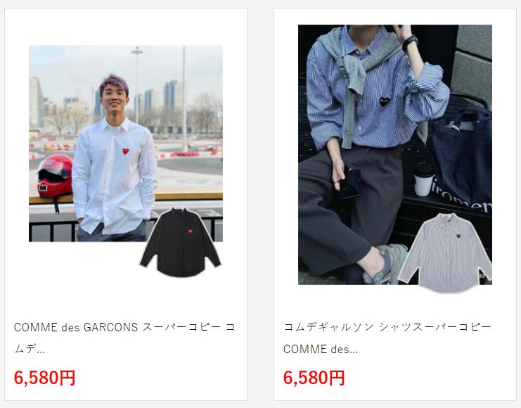 コムデギャルソン シャツスーパーコピー COMME des GARCONS 男女兼用 人気 シャツ