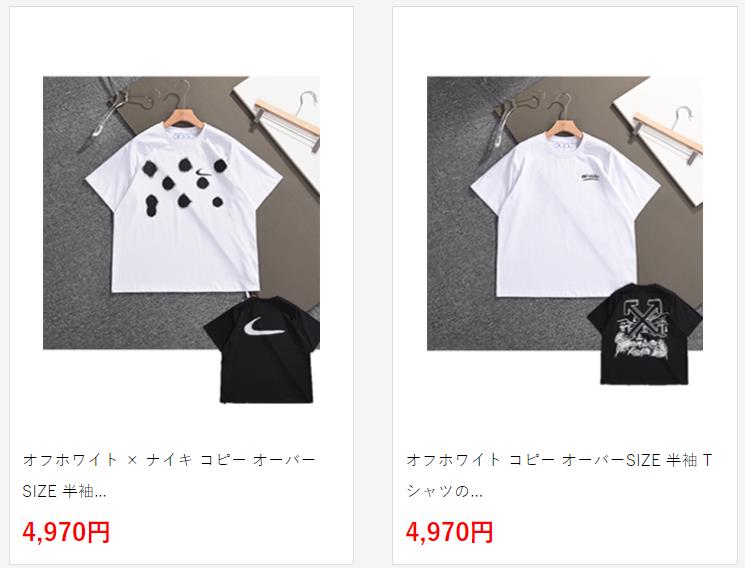 オフホワイト コピー オーバーSIZE 半袖 Tシャツの通販