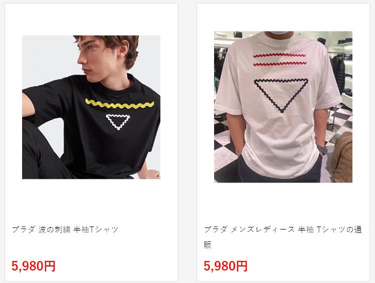 プラダ メンズレディース 半袖 Tシャツの通販