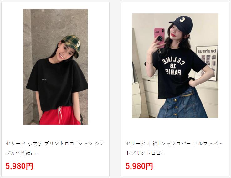 セリーヌ 半袖Tシャツコピー アルファベットプリントロゴの半袖Tシャツ