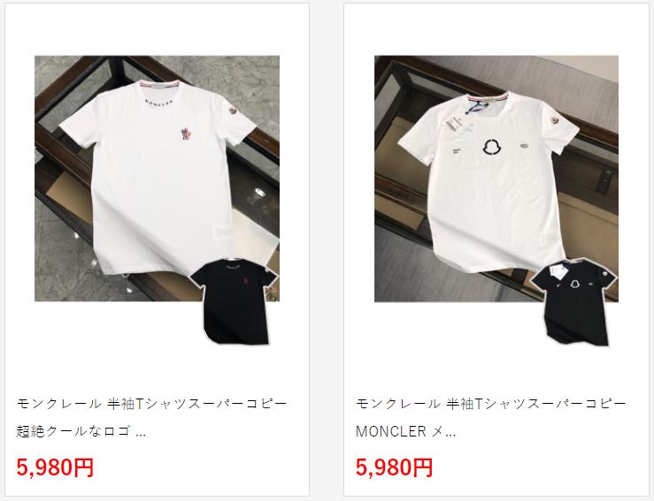 モンクレール 半袖Tシャツスーパーコピー MONCLER メンズ レディース ファッション通販