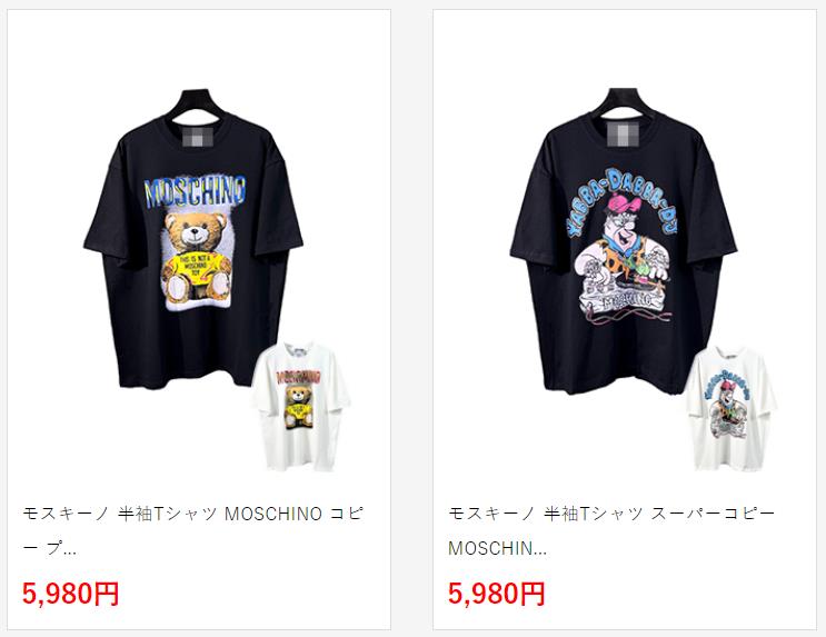 モスキーノ 半袖Tシャツ スーパーコピー MOSCHINO プリント半袖Tシャツ