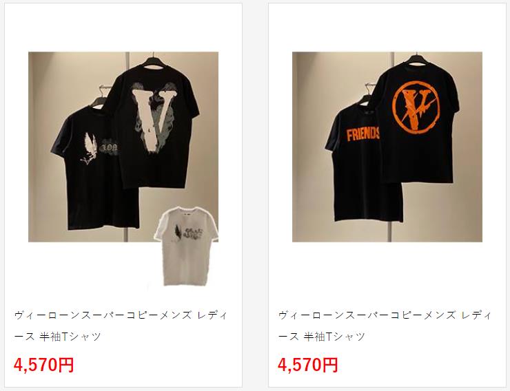 ヴィーローンスーパーコピーメンズ レディース 半袖Tシャツ