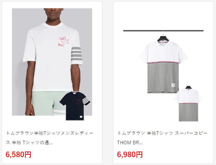 トムブラウン 半袖Tシャツ スーパーコピー THOM BROWNE