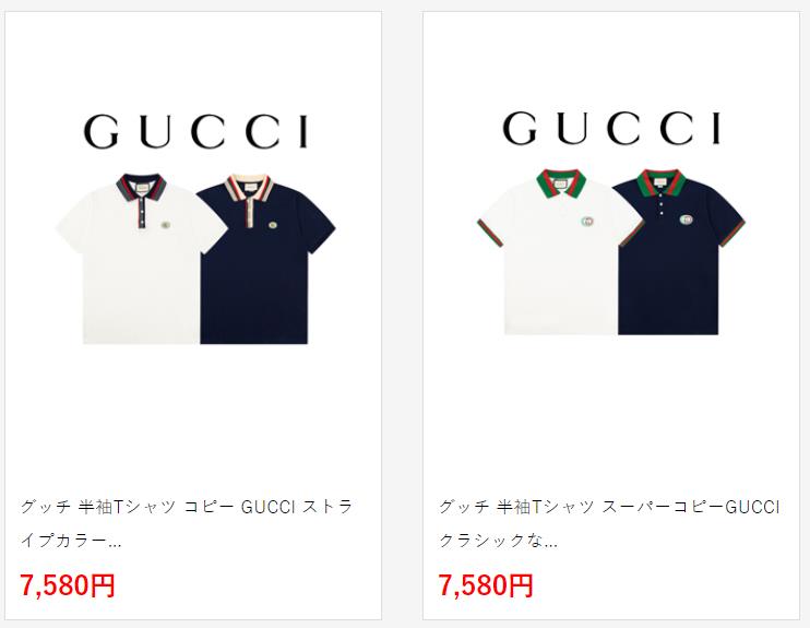 グッチ 半袖Tシャツ スーパーコピーGUCCI クラシックなカラーリングの双Gワンポイントポロシャツ