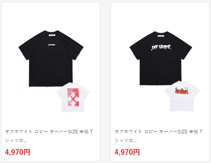 オフホワイト コピー オーバーSIZE 半袖 Tシャツの通販