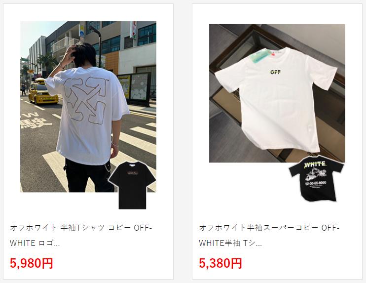 オフホワイト半袖スーパーコピー OFF-WHITE半袖 Tシャツ