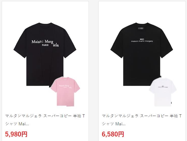 マルタンマルジェラ スーパーコピー 半袖 Tシャツ Maison Margielaロゴプリント