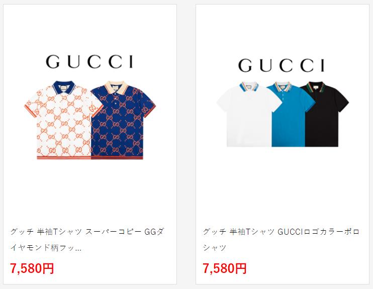 グッチ 半袖Tシャツ GUCCIロゴカラーポロシャツ