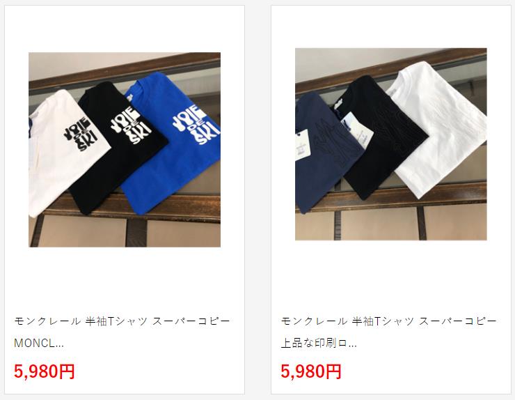 モンクレール 半袖Tシャツ スーパーコピー 上品な印刷ロゴデザイン 心地よく通気性のある手触り