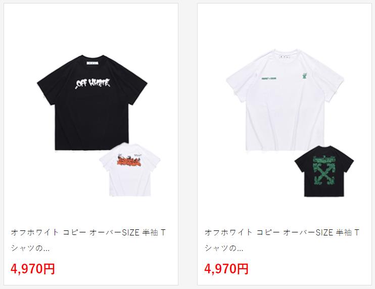 オフホワイト コピー オーバーSIZE 半袖 Tシャツの通販