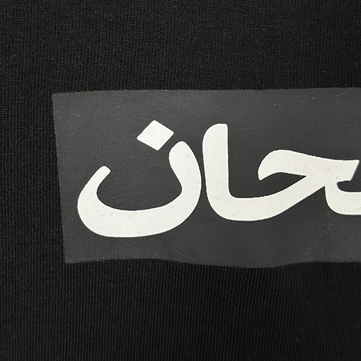 シュプリーム BOX アラビア語の半袖Tシャツ
