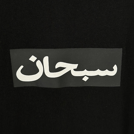 シュプリーム BOX アラビア語の半袖Tシャツ