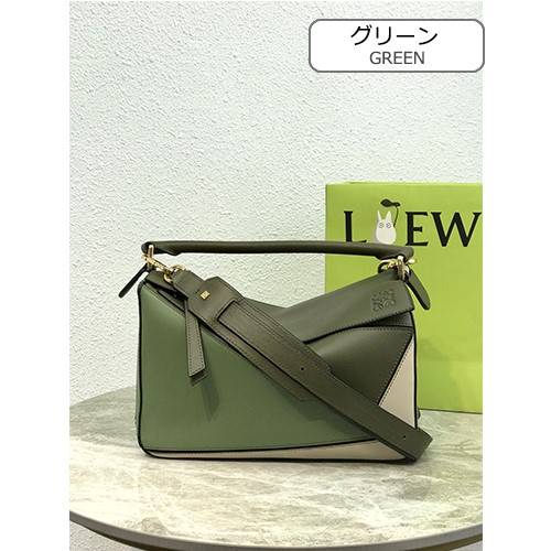 【LOEWE】Puzzle ショルダー バック 